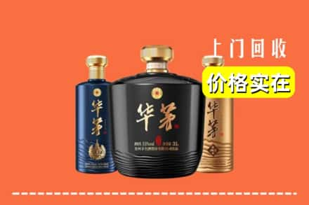 东宁市回收华茅酒