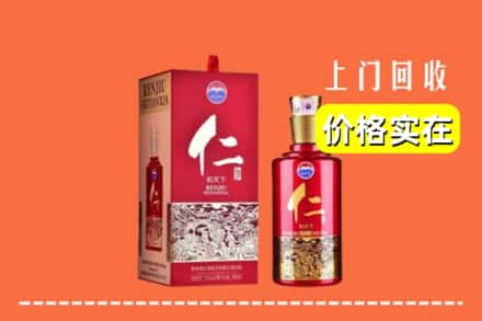 东宁市回收仁酒