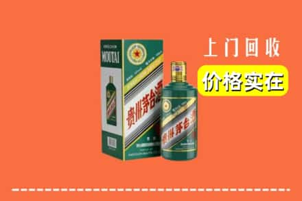 东宁市求购高价回收纪念茅台酒